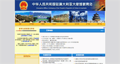 Desktop Screenshot of edu-australia.org